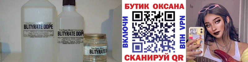 где купить наркотик  Заринск  OMG сайт  БУТИРАТ GHB 