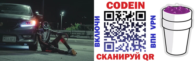 Codein напиток Lean (лин)  купить наркоту  Заринск 