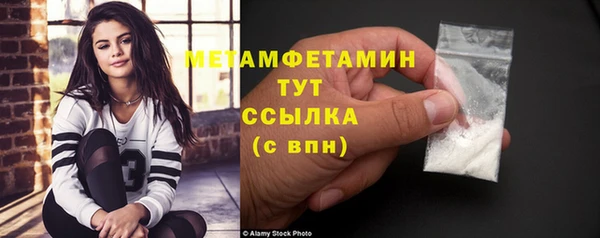 метамфетамин Абинск
